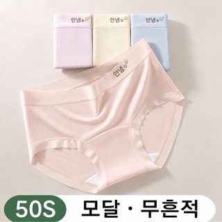 모달 팬티 미디엄 허리 여성 라지 10A 세균 억제 순면 가랑이 팬티 삼각바지