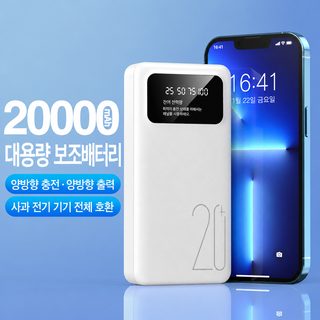 充电宝跨境专供可上飞机2万毫安超大容量便携移动电源通用官