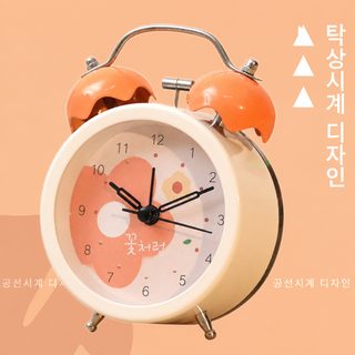 mimidu 미미두 귀여운 카툰 원형 탁상 알람시계 3인치 학생용 침실 책상 장식