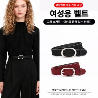 여성 천연가죽 스웨이드 빈티지 아메리칸 실버 핀버클 벨트 2.8cm 청바지 코