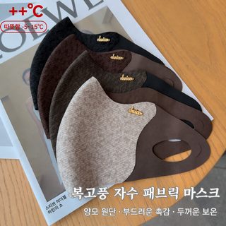 기모 빈티지 호피 무늬 가을 겨울 보온 마스크 두꺼운 방풍 방한 마스크 입