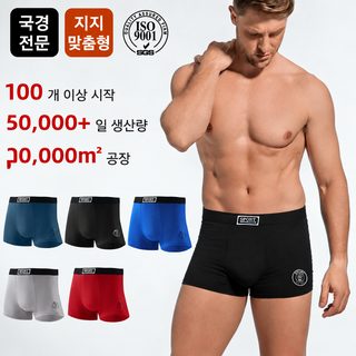남성 아이스 쿨링 드로즈 중허리 사각팬티 스포츠 통기성 속건 심리스 기능