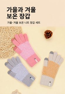 겨울 보온 터치스크린 오지 니트 장갑 남녀공용 기모 방풍 자전거 출퇴근