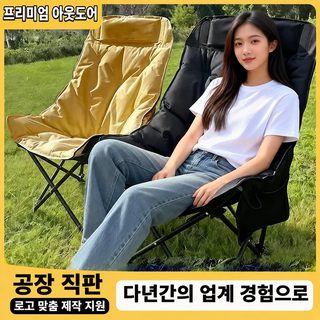야외 접이식 의자 달 의자 면 캠핑 의자 야시장 바비큐 노점 4단 조절 겹솜