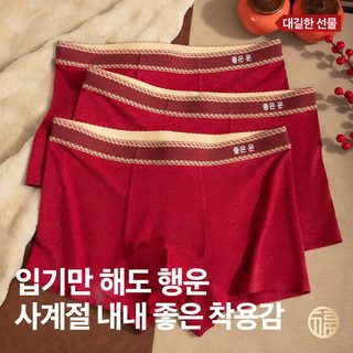남성 레드 드로즈 중허리 사각팬티 통기성 무봉제 가을겨울 보온 빅사이즈