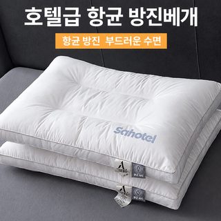 호텔용 고탄력 경추 베개 성인 싱글 폴리에스터 베갯속 높이별 1개