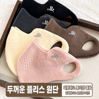 3D 입체 무흔 보온 마스크 여자 가을과 겨울 두꺼운 부드러운 찹쌀 솜털 얼