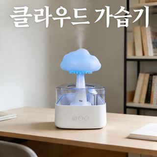 구름비 가습기 초음파 7색 LED 빗방울 무드등 아로마 디퓨저 풍부한 미스트 N
