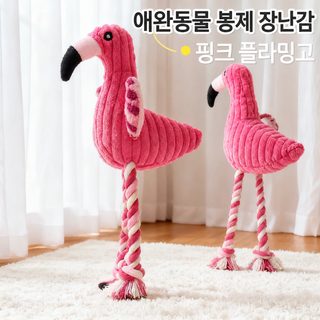 새로운 크로스보더 애완동물 장난감 모방 발성 홍학 장난감 면 매듭 내구성