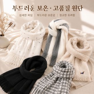 아이디어 같은 무지개 당두 가을/겨울 스카프 한국계 분위기감 목도리 가볍