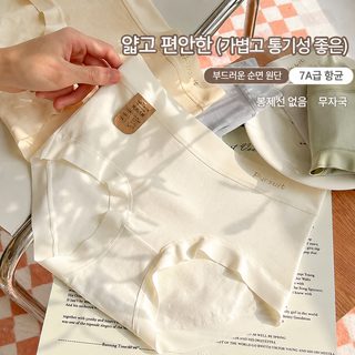 A류 유아면 7A 팬티 여중 고허리 항균 밑단 흔적 없이 편안한 가방 엉덩이 여