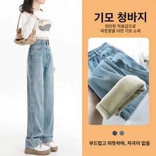 좁은 판 와이드 청바지 여자 2025 트렌드 백합 신상 기모 겨울 작은 키 큰 허리 스트레이트 바지