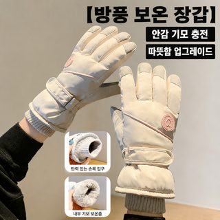 겨울 자물쇠 온도 보온 스키 장갑 가모 보온 여성 야외 라이딩 전동차 터치