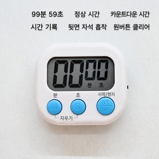 간단한 전자 타이머 학습 쓰기 전용 타이머 데스크톱 자기 흡입 미니 타이