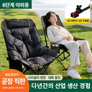 공장 도매 가면 가두 조절 달 의자 휴대용 가을 겨울 접이식 의자 4단 조절