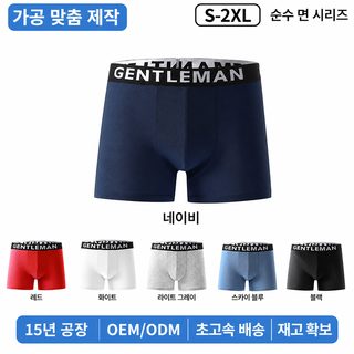남성 코튼 드로즈 복서팬티 중허리 통기성 스포츠 사각팬티 U볼록 디자인