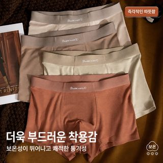 2026 밀라노 신상 남성 무봉제 드로즈 사계절 통기성 항균 비스코스 사각팬