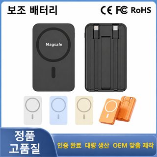 czevas KC 인증 맥세이프 보조배터리 10000mAh 22.5W 고속충전 내장 케이블 거치대