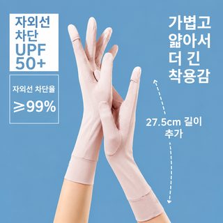 여성 여름 자외선 차단 장갑 운전·자전거 라이딩용 얇은 통기성 터치스크