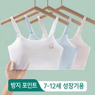 7-12세 어린이 고정컵 발육기 1단계 여자 어린이 속옷 볼록점 방지 소녀 브라