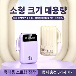czevas K17 미니 보조배터리 5000·10000·20000mAh 분리형 내장 케이블 로고 맞춤 제