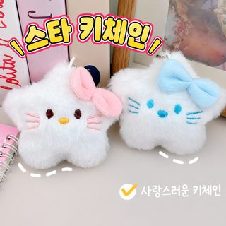 큐티 리본 블루 KT 별 벨벳 피규어 링 꽃 열쇠고리 가방 케이스 걸이걸이