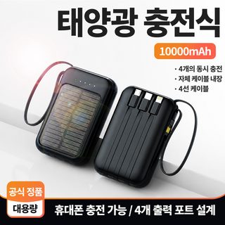 크로스보더 태양열 보조배터리 대용량 자체 라인 LED등 야외 캠핑 공장 도매