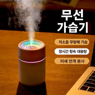 무선 USB 충전 미니 가습기 차량용 사무실 저소음 아로마 분무기