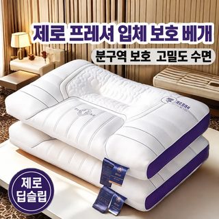 乳胶枕头家用一对护颈椎枕芯助睡眠趴睡枕学生宿舍记忆整头芯单人