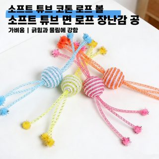 새로운 고양이 장난감 그물 파이프 로프 공 여섯 발 호스 고양이 장난감 공