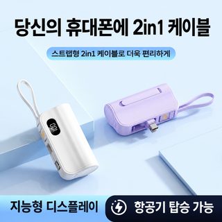 미니 캡슐 보조배터리 3c 인증 5000밀리 소형 휴대용 맞춤형 크로스보더 모바