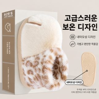 남녀공용 겨울 털 슬리퍼 고양이 발톱 패턴 실내 보온 미끄럼 방지 두꺼운 E