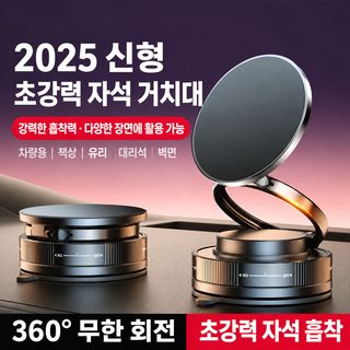 신형 마그네틱 흡입차 탑재 핸드폰 브래킷 진공 흡착 계기대 자동차 유니버