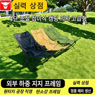 크로스보더 도매 야외 캠핑 달 의자 면 벤치 접이식 의자 4단 조절 다리 받