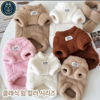 가을 신상 펫 스웨이드 테디 비숑 소형견 고양이 요크셔 보미 귀빈 강아지