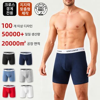 남성 순면 롱 드로즈 사계절 통기성 신축 스포츠 비즈니스 사각팬티
