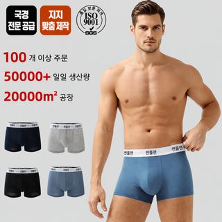 크로스보더 전용 남성 팬티 순면 통기 쾌적 평각바지 사각바지 동남아 대외