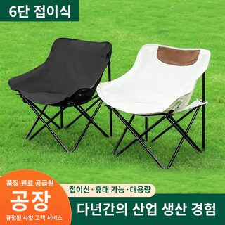 크로스보더 야외 레저 의자 캠핑 접이식 의자 간단하고 편리하며 수납하기