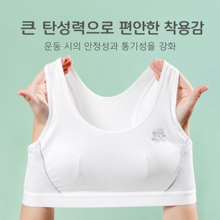 12~18세 주니어 스포츠 브라 통기성 흔들림 완화 노와이어 학생용 조끼형 성