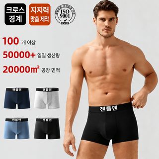 아마존 해외수출용 남성 코튼 드로즈 레터링 밴드 중허리 유럽핏 스포츠 통