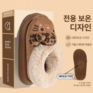여성 겨울 털 슬리퍼 키티 고양이 캐릭터 보온 방한 미끄럼 방지 실내외 거