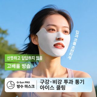 자외선 차단 마스크 여성 여름 라이딩 초경량 통기 차양 반 얼굴 마스크 높