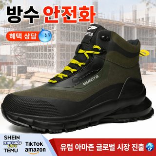 지안 남성용 하이탑 안전화 경량 작업화 철제 토캡 내마모 찔림 방지 미끄