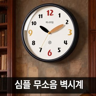현대 심플한 벽시계 가정용 창의 거실 침실 무음 벽시계 구멍 없는 벽시계 2