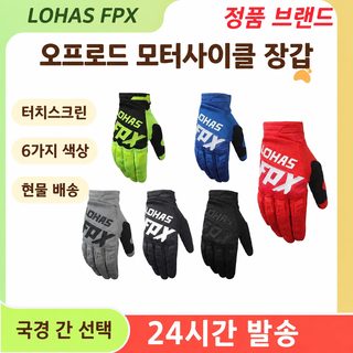 대량의 현물 크로스보더 신형 긴 손가락 터치스크린 크로스컨트리 오토바
