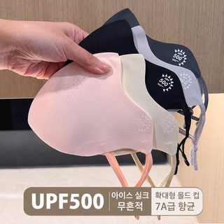신형 자외선 차단 마스크 여름 무흔 얼음 껍질 눈가 야외 차양 자외선 방지