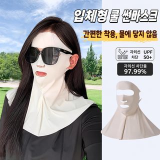 2026 신상 자외선 차단 목가림 안면 마스크 야외 라이딩용 통기성 페이스 커