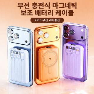 Karrbin 10000mAh 마그네틱 무선충전 보조배터리 22.5W 고속충전 케이블 일체형