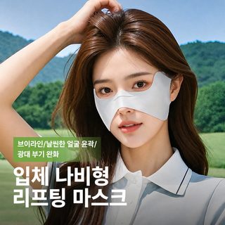 여름철 얇은 나비 귀걸이 마스크 여자 달리기 라이딩 골프 운동 입 새고 코