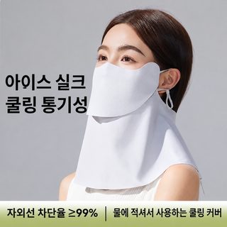 물 마실 수 있는 전체 얼굴 자외선 차단 마스크 여성 자외선 방지 얼굴 지니